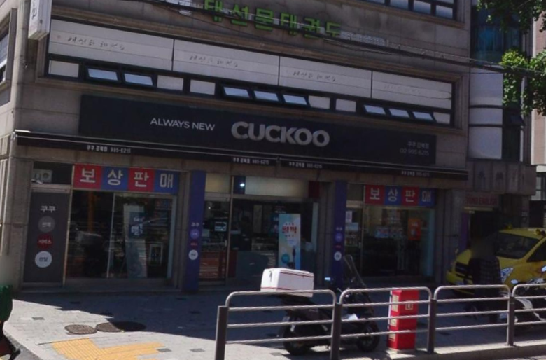 쿠쿠 강북점 전경 이미지