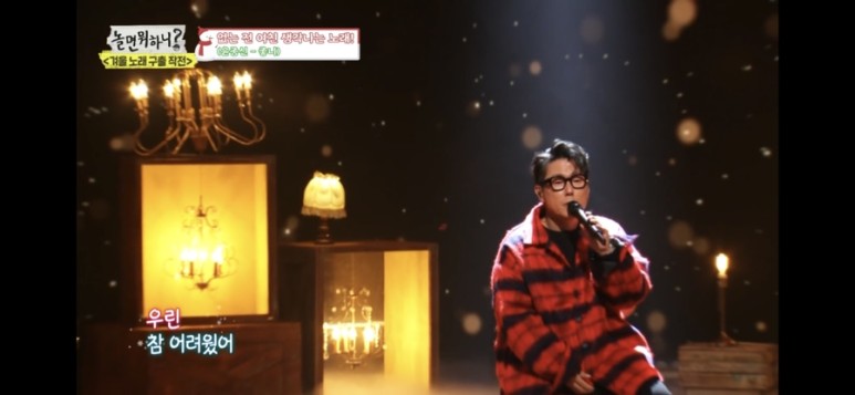  [ 윤종신 ] MBC 놀면뭐하니? 겨울노래구출작전 "윤종신" 자켓 정보