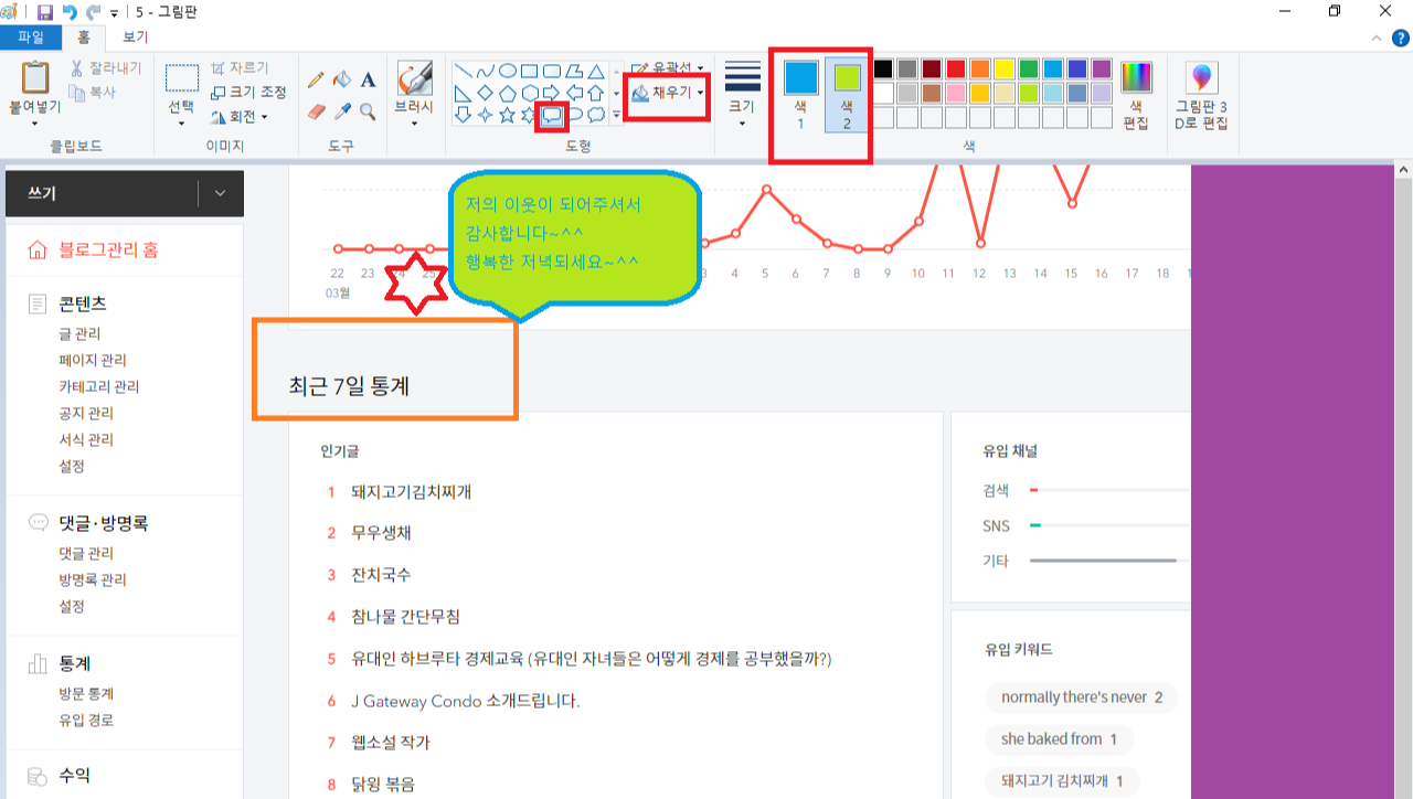  중요한 포인트에 네모사각형과 별표 넣기