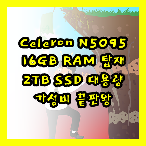 Intel Celeron N5095 