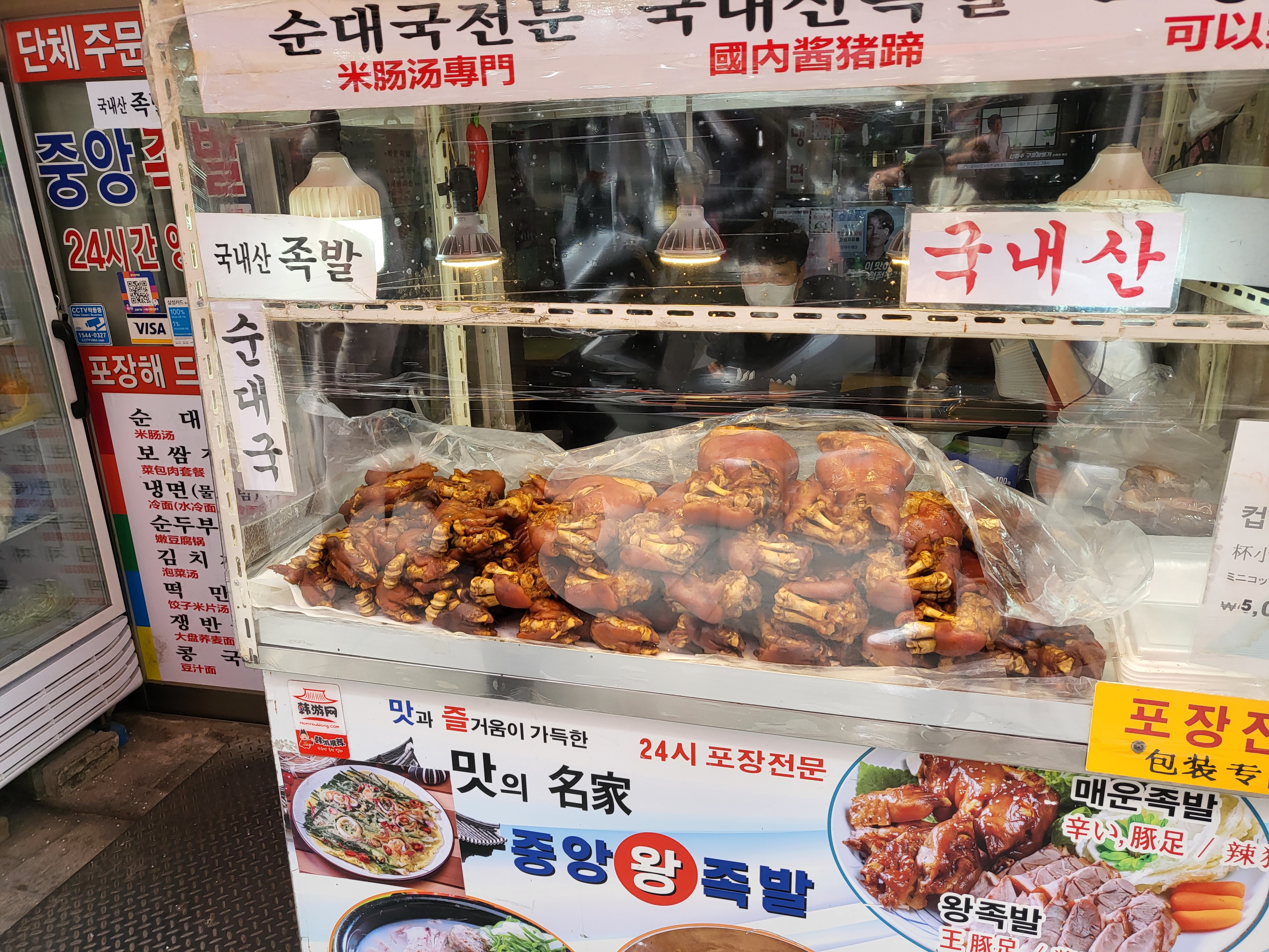 남대문족발 이미지