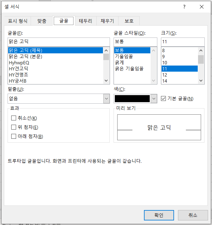 셀서식-항목이-나타남