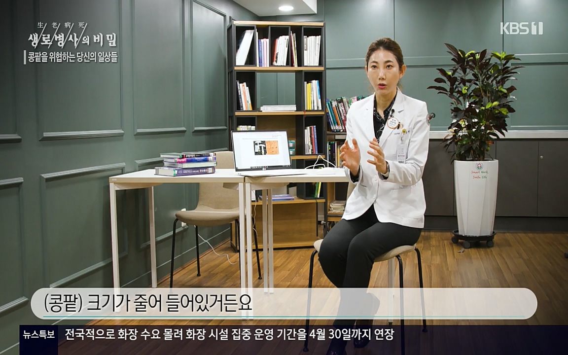 생로병사의 비밀.E819.220421p-NEXT.mp4_20220421_191219.822.jpg