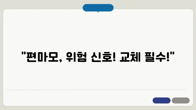 타이어 편마모가 심각한 경우, 교체 방법과 비용