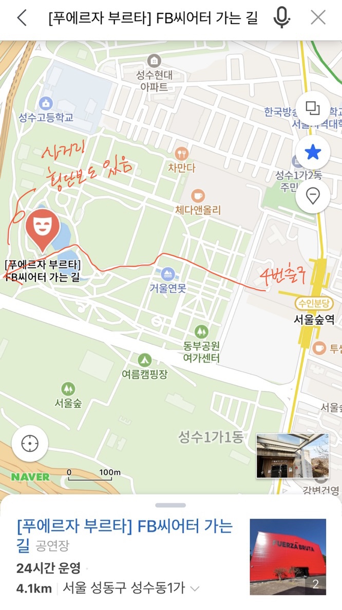 2023푸에르자부르타-연말공연추천