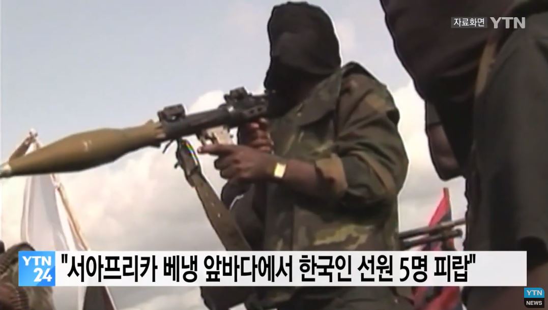  한국인 선원 서아프리카 베냉 앞바다 피랍