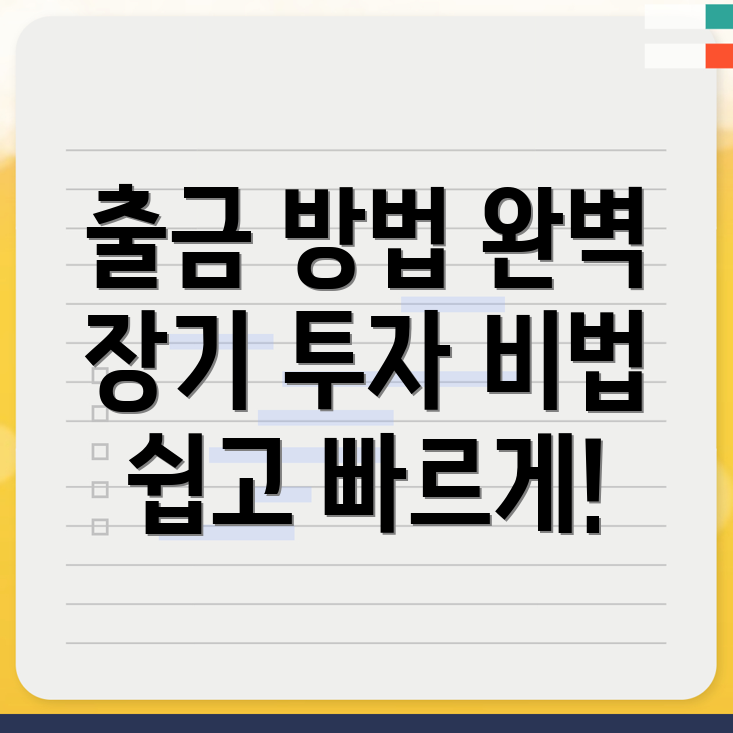 바이비트 출금방법