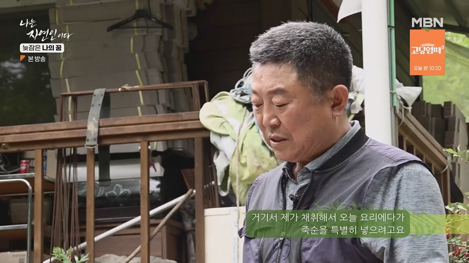 나는 자연인이다.E561.230705p.H264-F1RST.mp4_20230706_213034.773.jpg