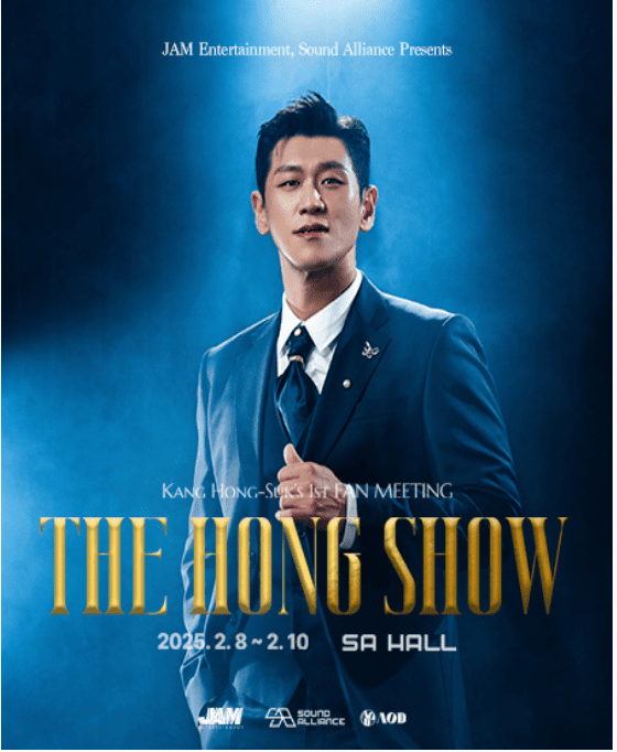 강홍석 The 1st Fan Meeting &lt; THE HONG SHOW &gt;​ 추가 회차​