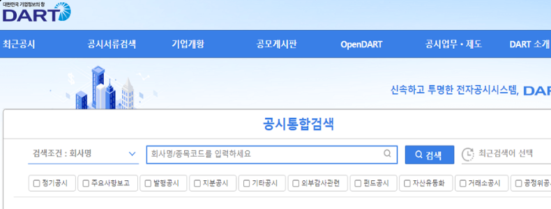  회사 정보 조회 서비스 무료 사이트 top3