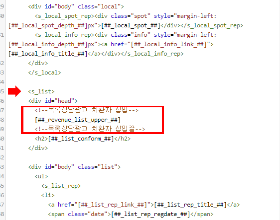 [IT·Blog Management] 티스토리 애드센스 연동 후 목록상단 치환자가 없어 광고 설정을 못 할때 오류해결하는 방법