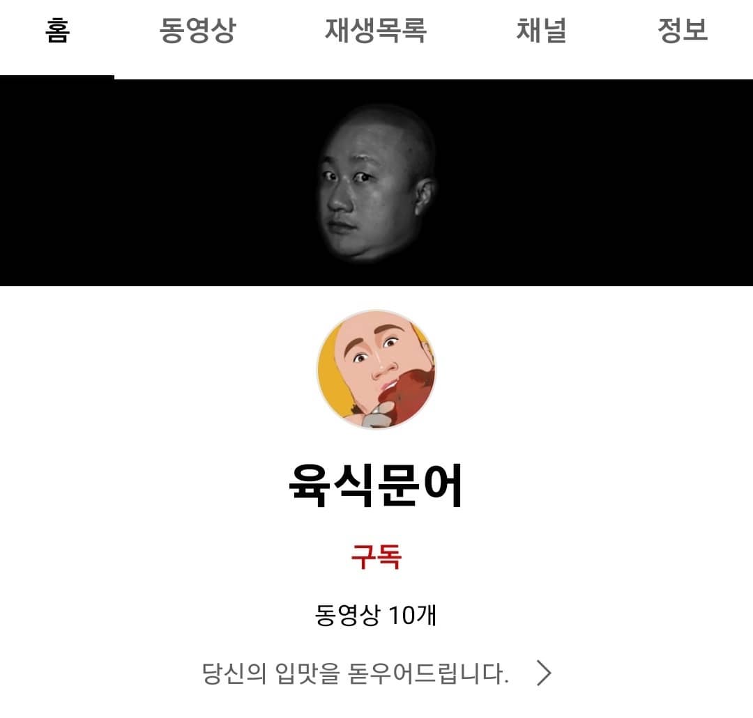 임성훈 유튜브채널