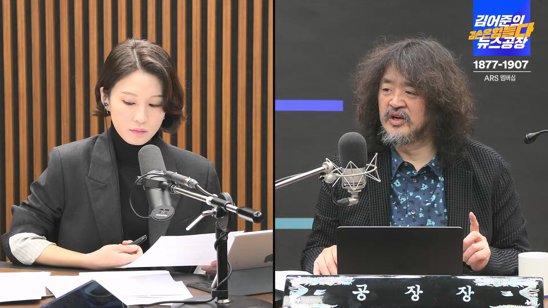 김어준의 겸손은힘들다 뉴스공장 2025년 1월 20일 월요일 [나준영, 노종면, 김기표, 류삼영, 손병호, 박구용, 전우용, 김도균, 박시영] (1080p_30fps_H264-128kbit_AAC).mp4_20250120_185807.177.jpg