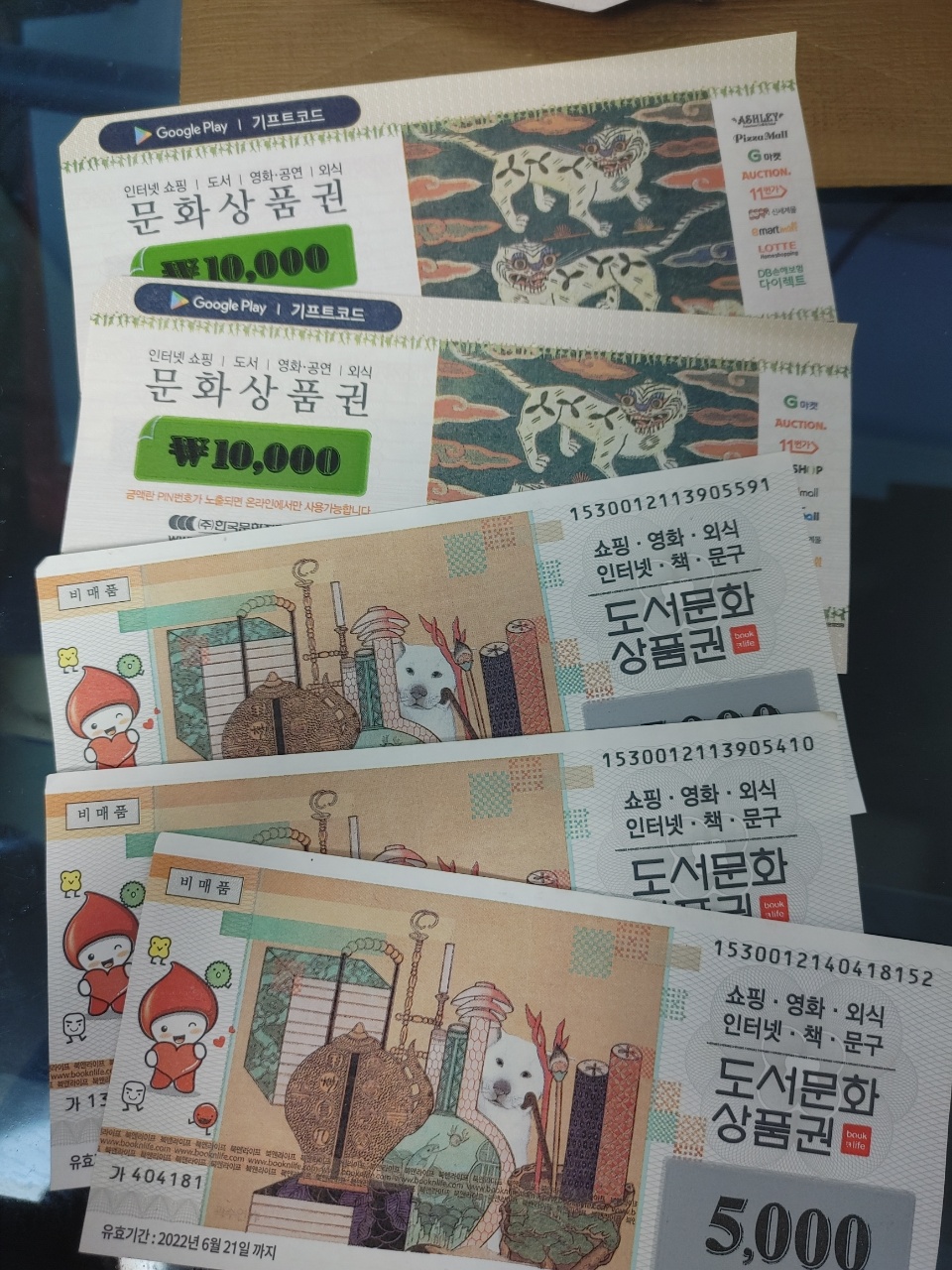  북앤라이프, 컬쳐랜드 문화상품권으로 온라인 쇼핑하기