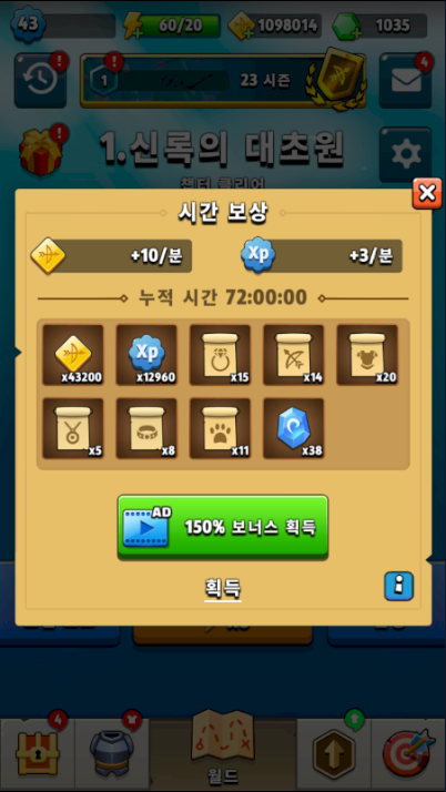 궁수의 전설 UI / UX 참고 궁수의 전설 Ui / Ux 참고