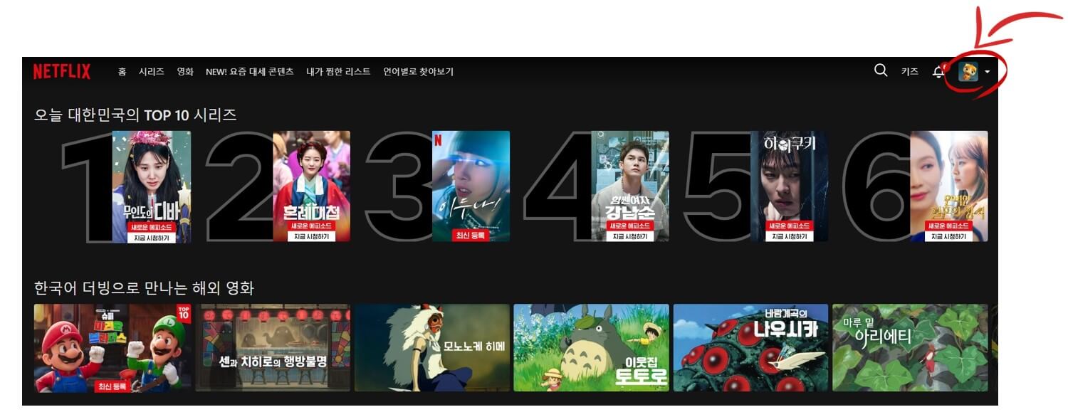 넷플릭스 시청기록삭제