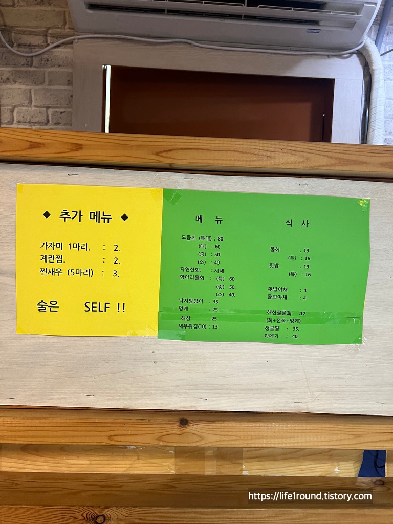 큰섬횟집 사진 6
