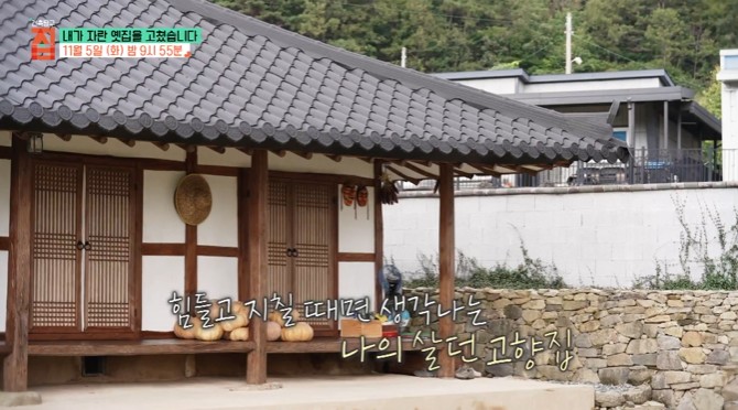 한옥