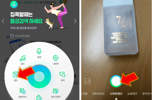 렌즈를 누르면 원하는 사진이 촬영됩니다.