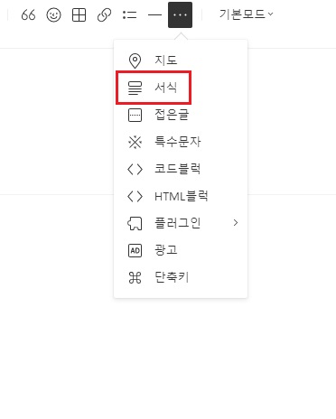 티스토리 링크버튼 만들기