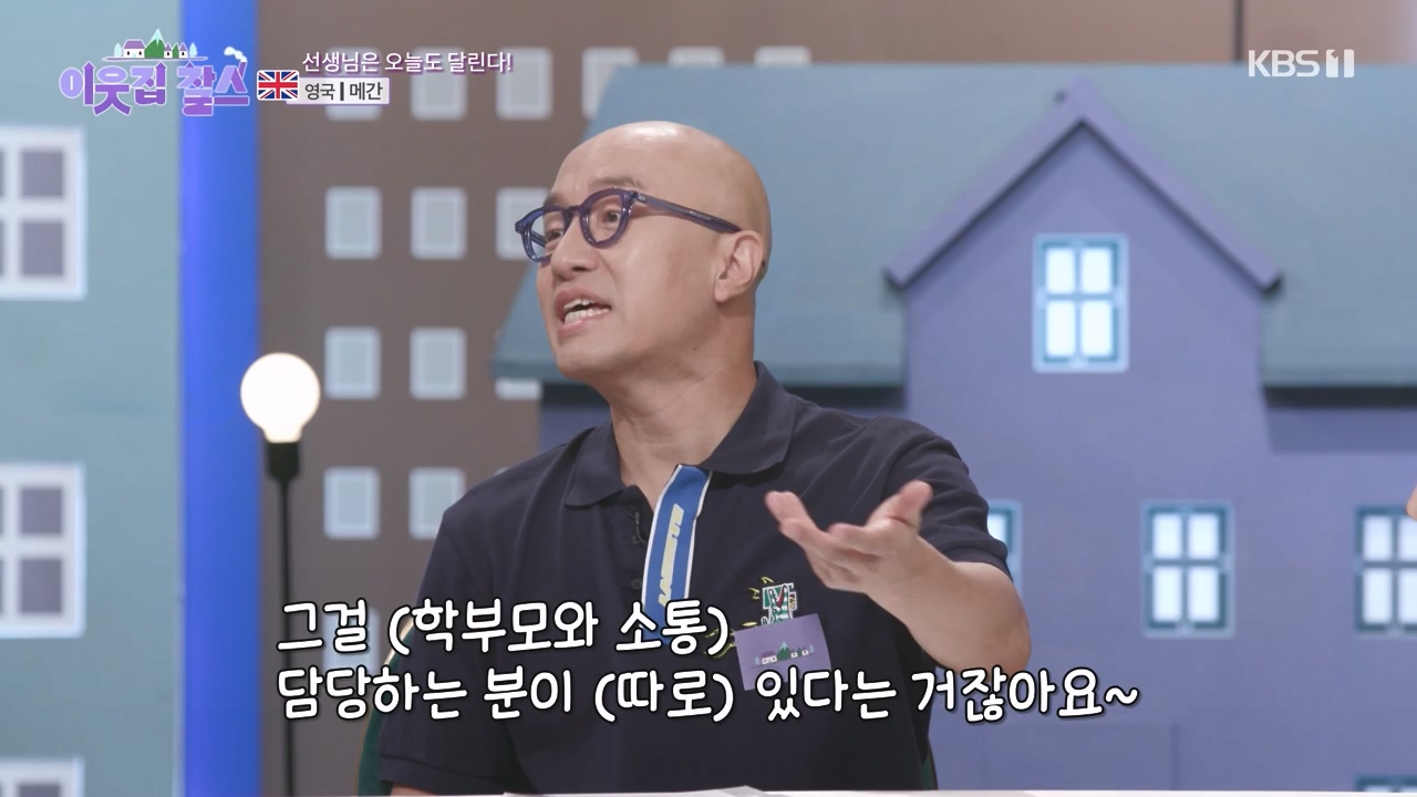 이웃집 찰스.E406.231011p-NEXT.mp4_20231011_200156.367.jpg