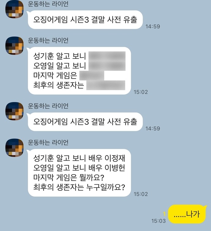 카톡 스포 방지 기능-이런상황에 딱! -계좌번호