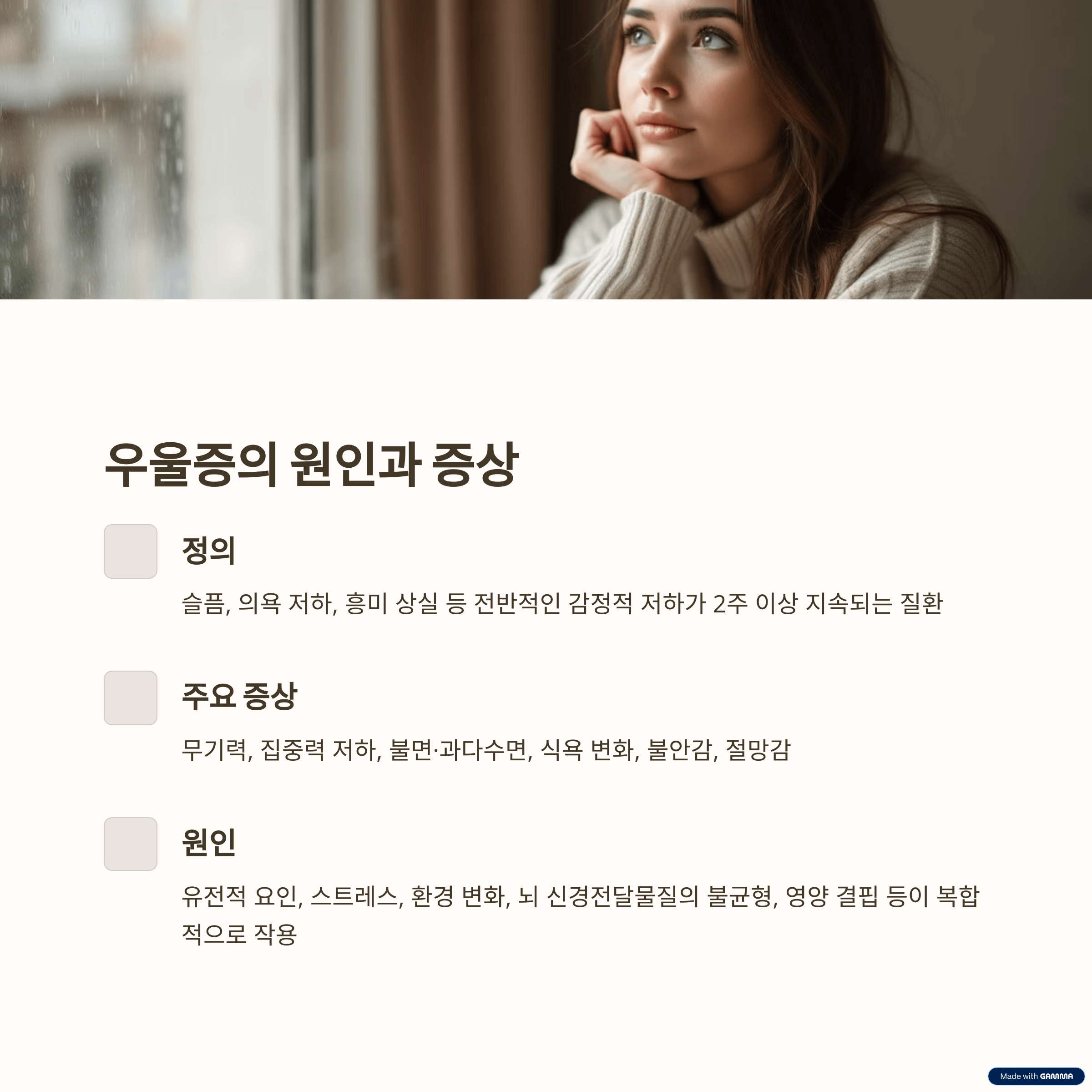 우울증 극복에 도움이 되는 영양제와 식단 구성법 완벽 가이드