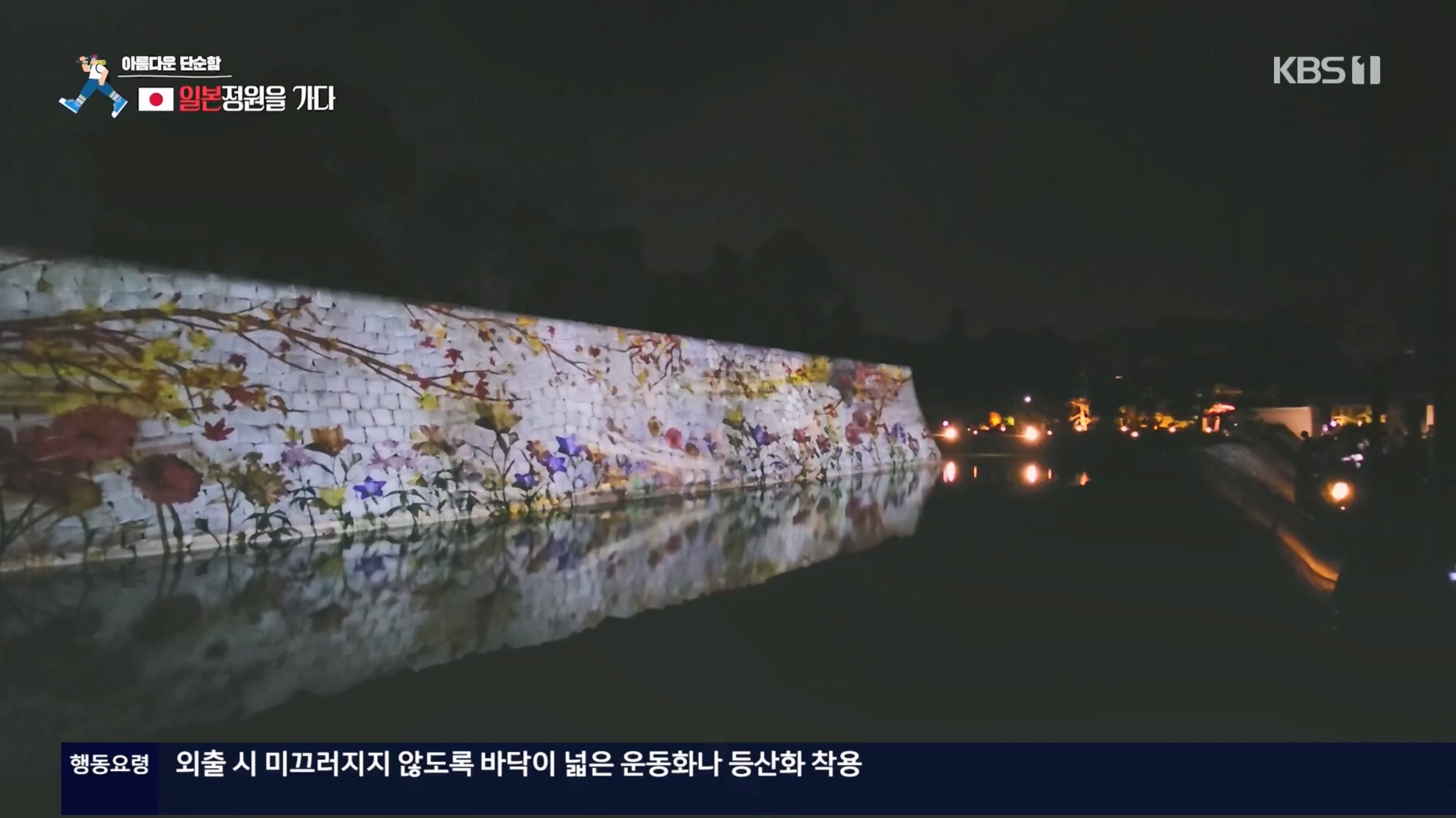 걸어서 세계속으로.E821.231216p.H264-F1RST.mp4_20240127_165055.204.jpg