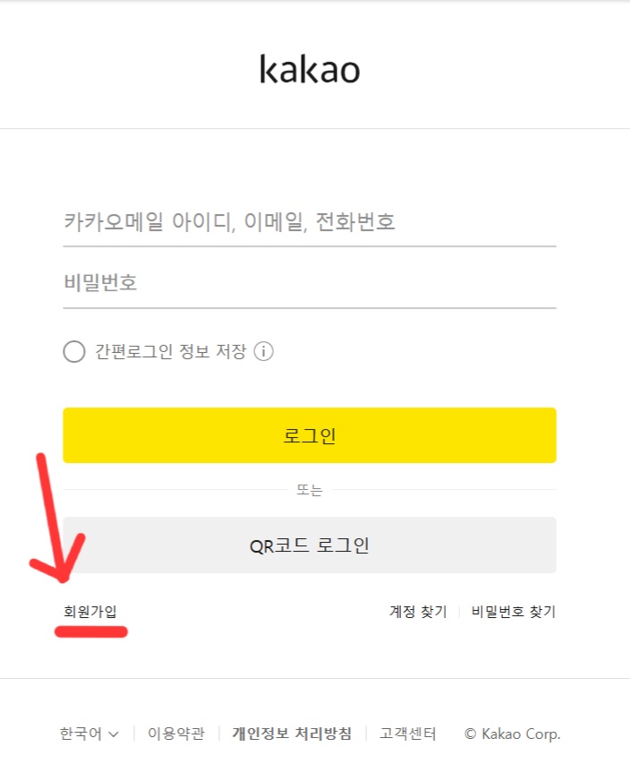 티스토리 블로그 새로 만들기 : 구글 계정으로 추가 생성