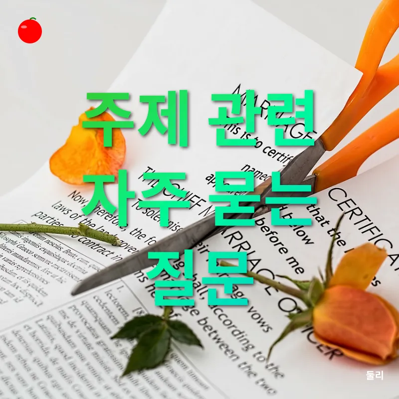 이혼 후 재혼 생활_4