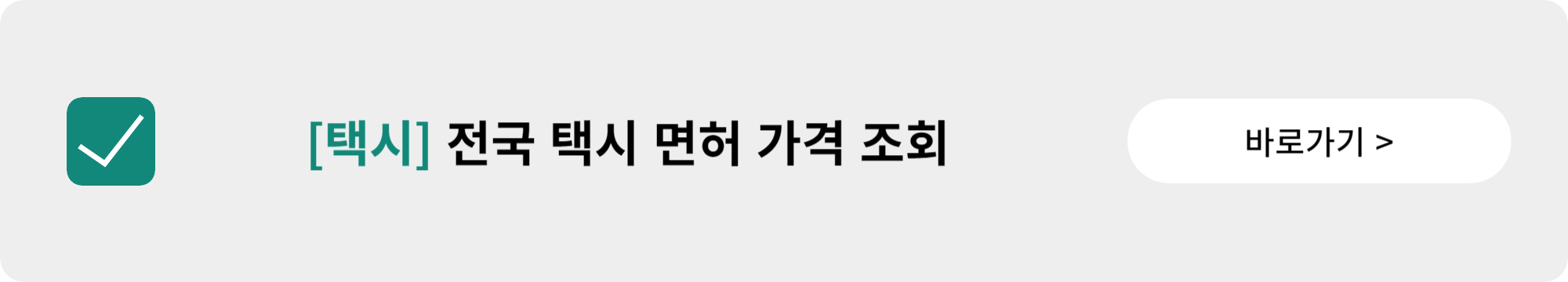 서울 개인택시 시세 및 매매 2025년 3 img