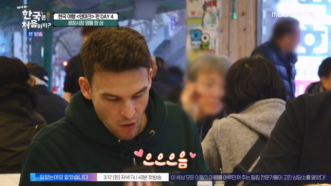 어서와 한국은 처음이지 시즌2.E305.240308p-NEXT.mp4_20240308_201729.031.jpg