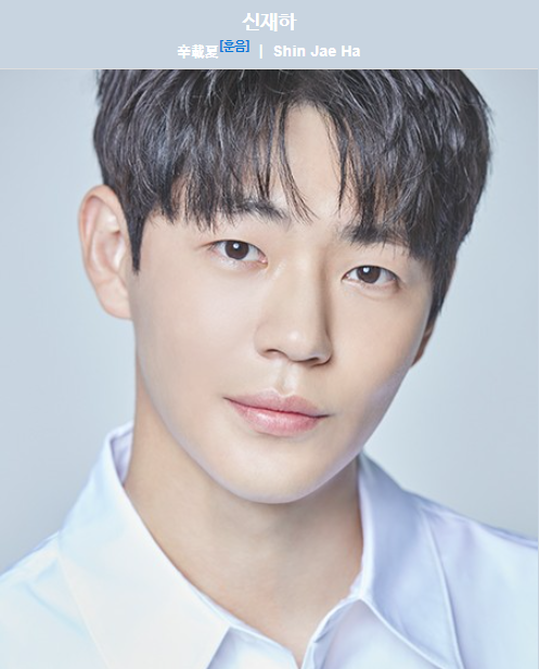  일타스캔들, 모범택시 신재하 나이 키 혈액형 학력 프로필 인물탐구