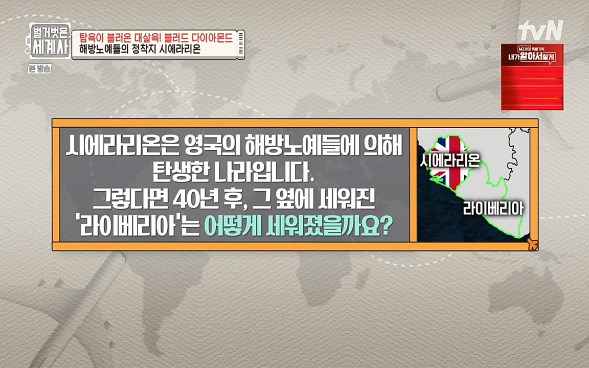 벌거벗은 세계사.E62.220831p-NEXT.mp4_20220905_200655.695.jpg