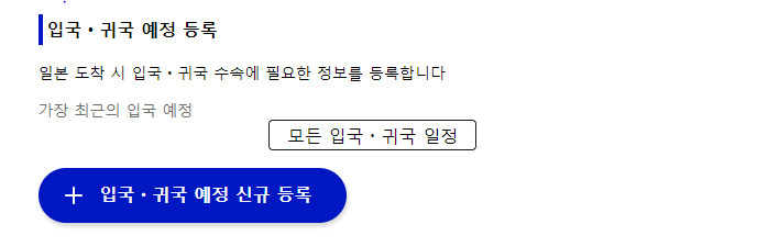 비짓재팬웹사이트4