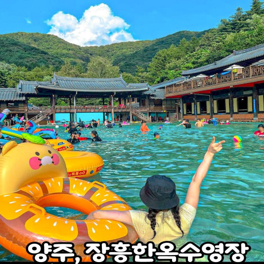 장흥한옥수영장