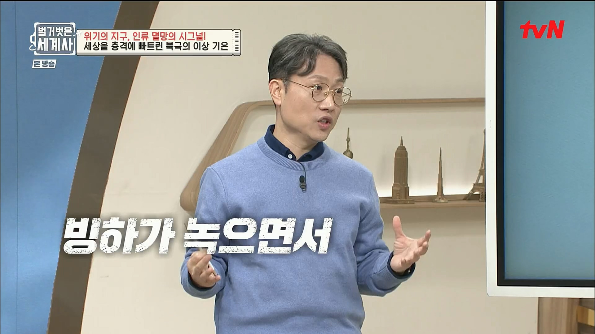 벌거벗은 세계사.E75.221129p.H264-F1RST.mp4_20221211_170951.696.jpg