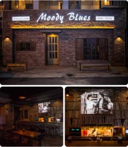 Moody Blues 카페 외부 및 내부 사진