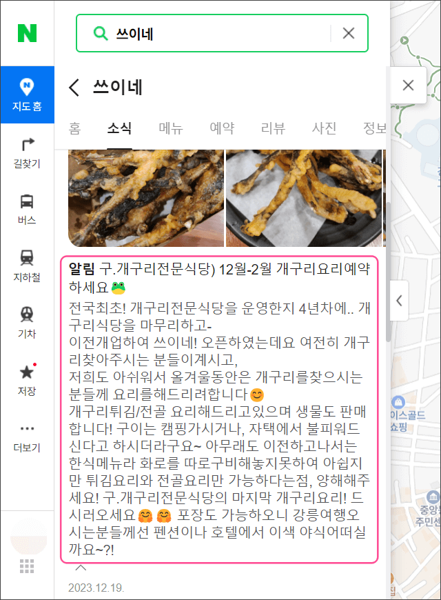 쓰이네 소식