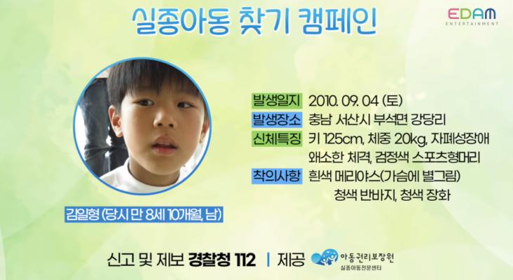  아이유, 기부 이어 실종아동 찾기 캠페인 동참…‘유튜브로 전한 선한 영향력’ #아이유 #아이유유튜브 #아이유실종아동캠페인 #아이유기부