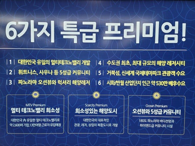 반달섬 오피스텔 반달섬 아티스큐브 시화MTV 17