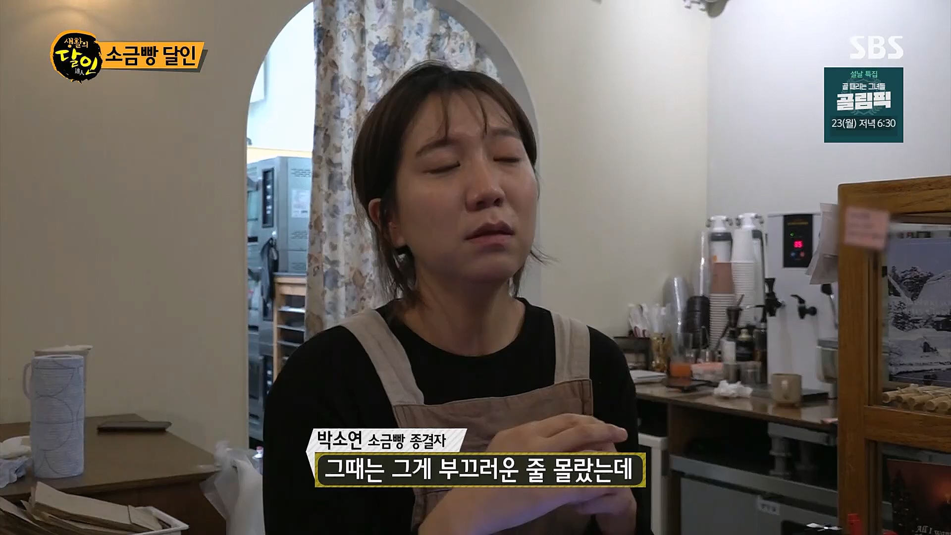 생활의 달인.E873.230116p.H264-F1RST.mp4_20230117_193021.369.jpg