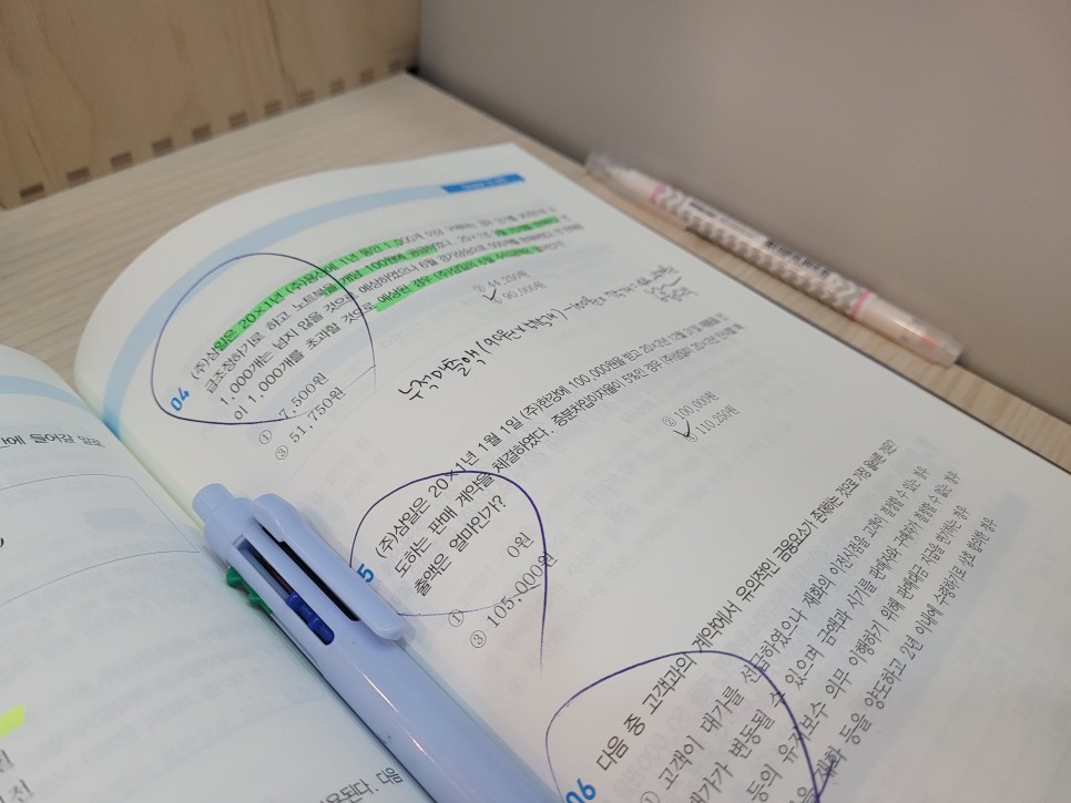 및 과목별 공부법 재경관리사 난이도 5