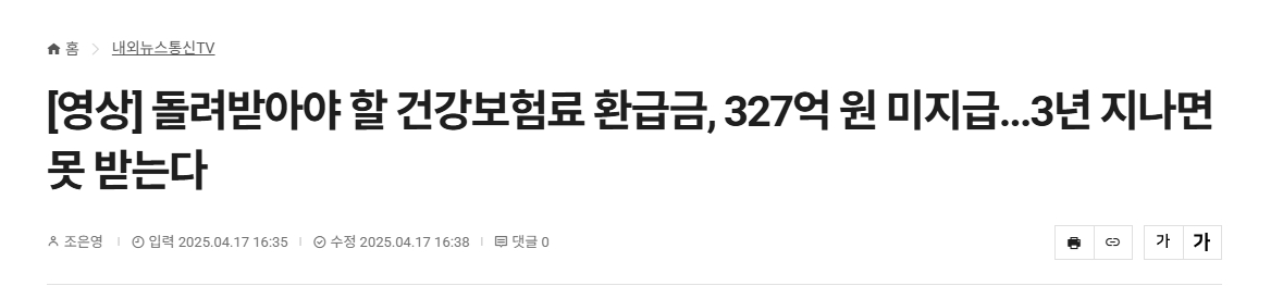 직장, 지역 가입자 건강보험료 계산법 알아보기