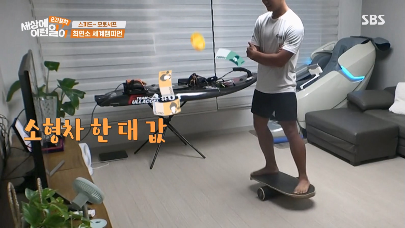 순간포착 세상에 이런일이.E1233.230617p.H264-F1RST.mp4_20230618_173705.929.jpg