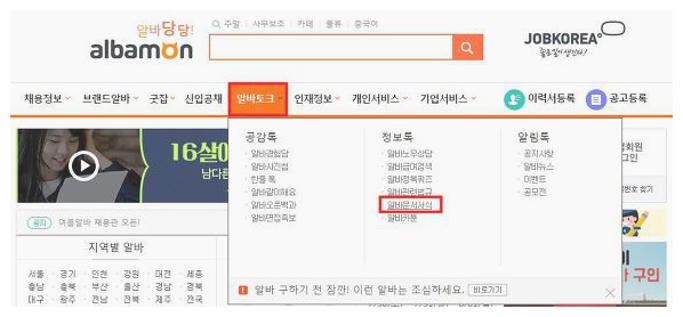 표준 근로계약서