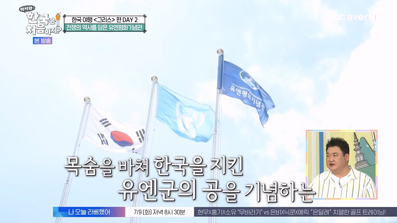 어서와 한국은 처음이지 시즌2.E321.240705p-NEXT.mp4_20240706_133233.676.jpg