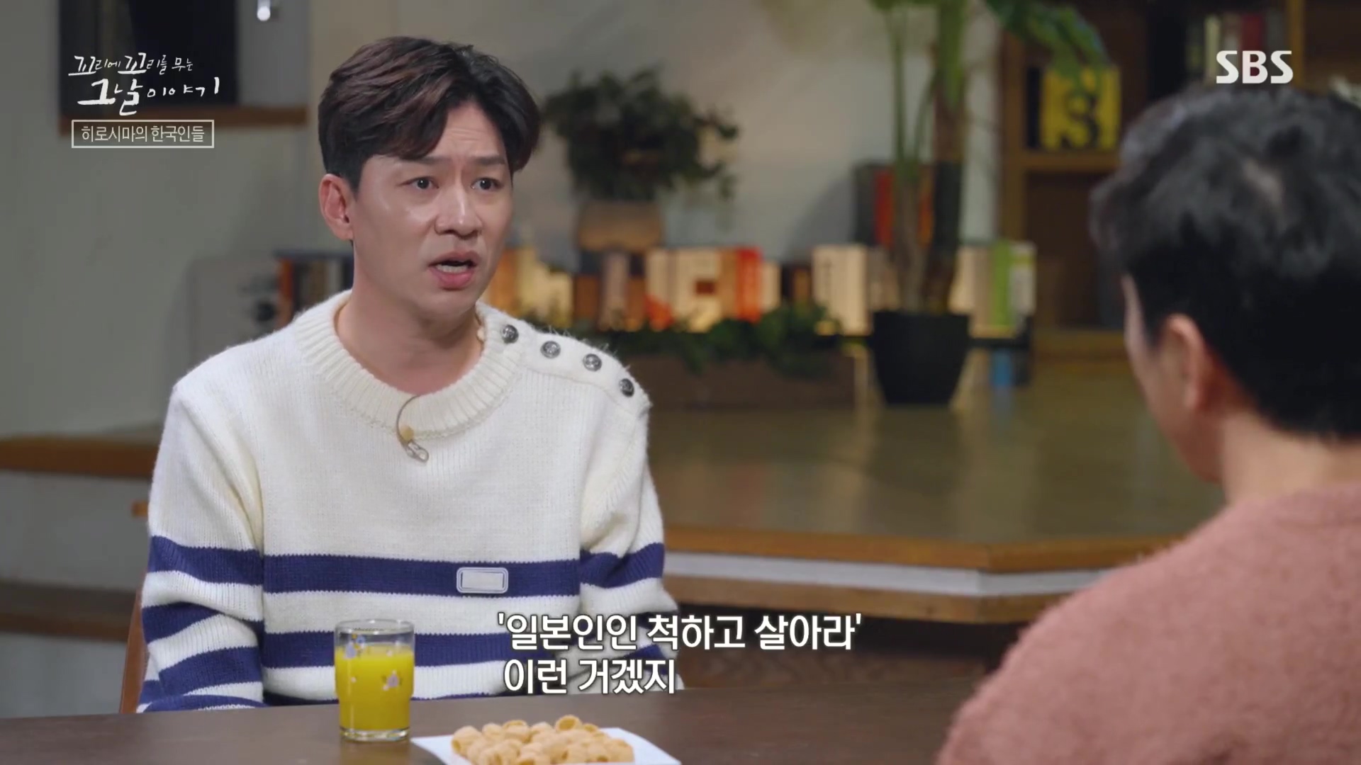 꼬리에꼬리를무는그날이야기.E105.231207p.H264-F1RST.mp4_20231210_172348.393.jpg