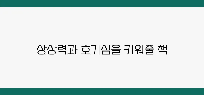 흔한남매 과학탐험대 시리즈 리뷰, 재미와 교육을 한번에!