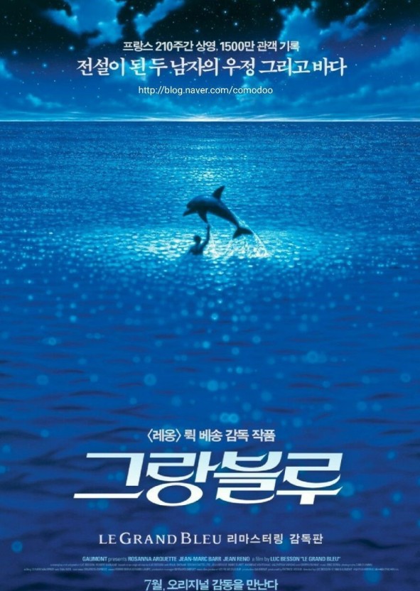 그랑블루 이미지